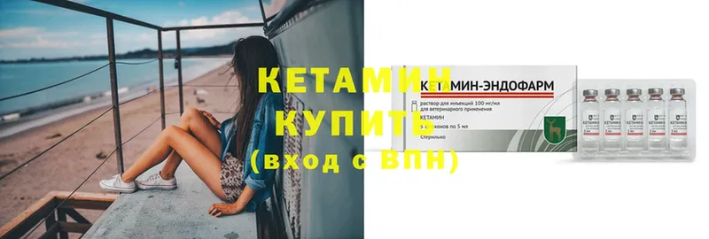 КЕТАМИН ketamine  где купить наркоту  мега ссылки  Кореновск 