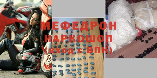 мефедрон мука Вязьма