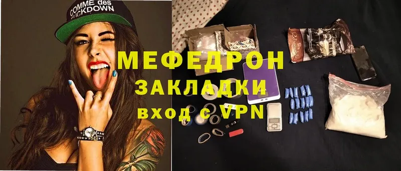 наркота  Кореновск  МЯУ-МЯУ mephedrone 